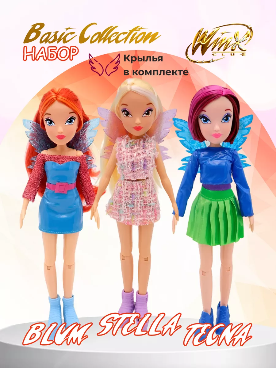 Набор Винкс кукла для девочки Стелла, Блум и Текна WINX CLUB купить по цене  997 900 сум в интернет-магазине Wildberries в Узбекистане | 212398126