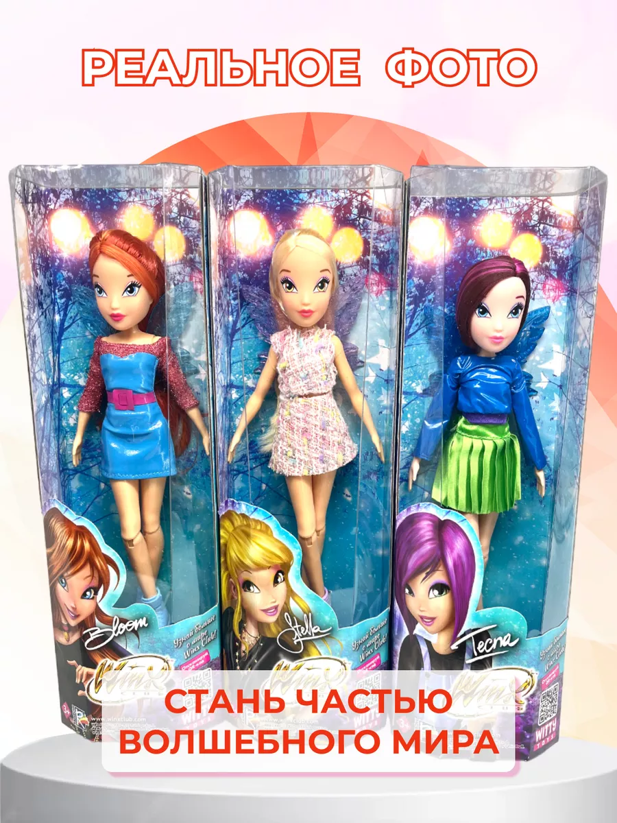 Набор Винкс кукла для девочки Стелла, Блум и Текна WINX CLUB купить по цене  997 900 сум в интернет-магазине Wildberries в Узбекистане | 212398126