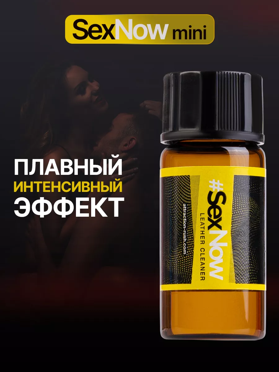 SexNow Набор попперсов Sex Now Mini 5 штук по 10 ml