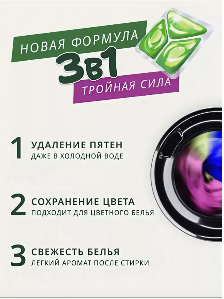 Капсулы для стирки светлого белья BIOLAN COLOR 105 капсул