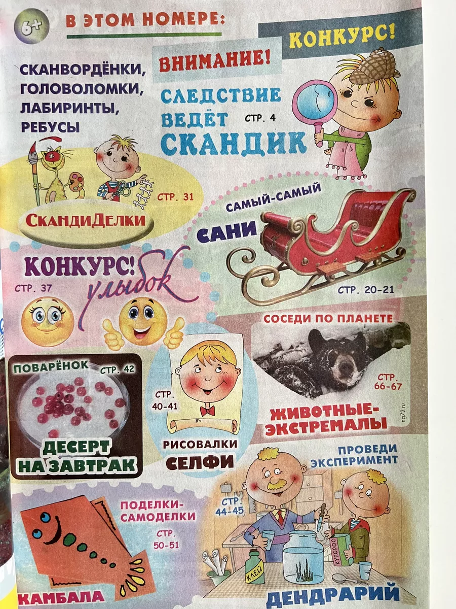 Каникулы со смыслом