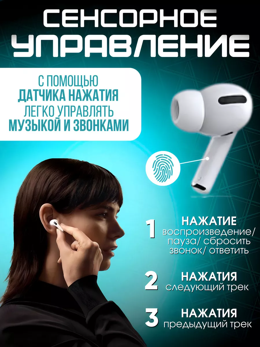 Беспроводные наушники для iPhone и Android MelodyMix купить по цене 358 ₽ в  интернет-магазине Wildberries | 212468141