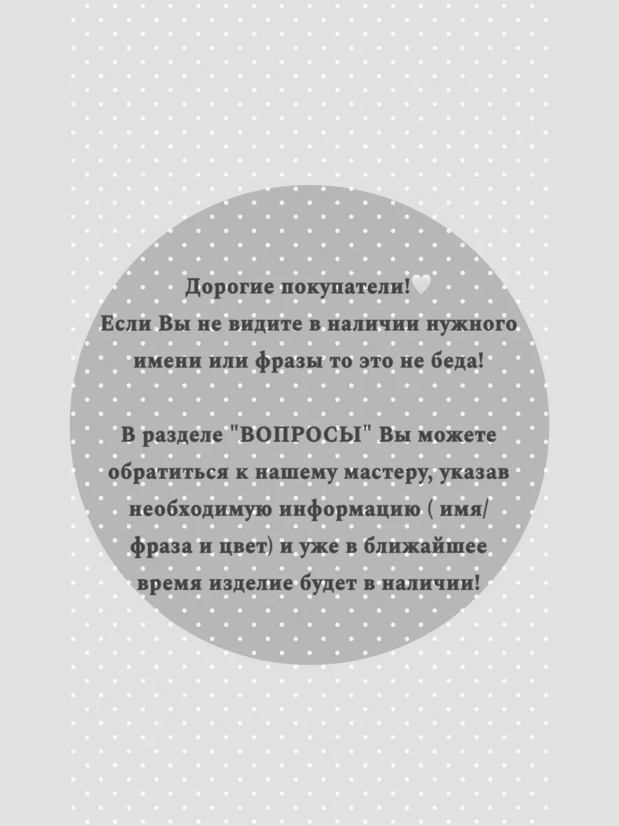 Кролик Сеня Вязаное имя «Мир Мирослав» в технике трикотин