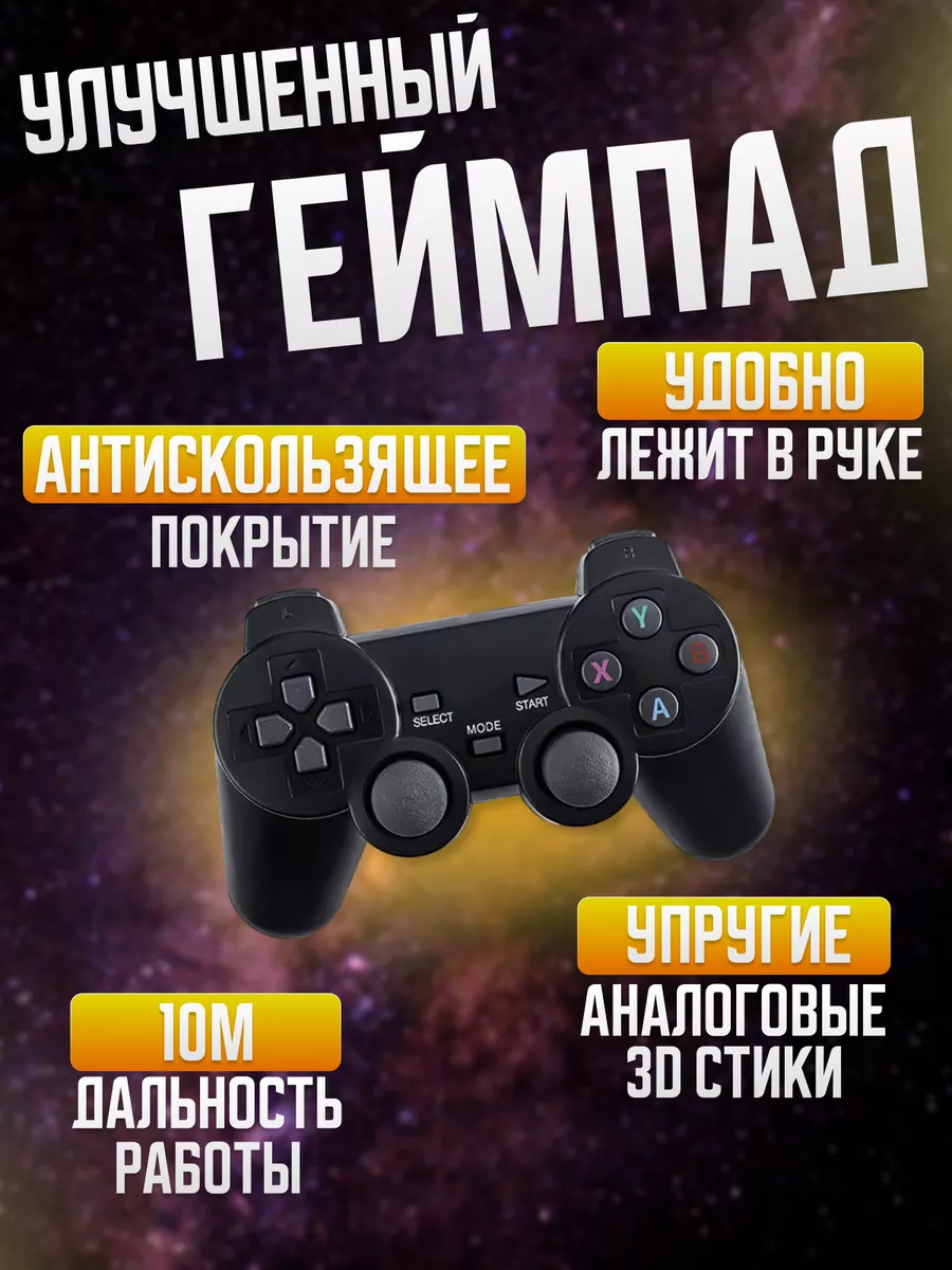 Игровая приставка консоль Game Stick для телевизора ONEGLOW купить по цене  1 181 ₽ в интернет-магазине Wildberries | 212506671