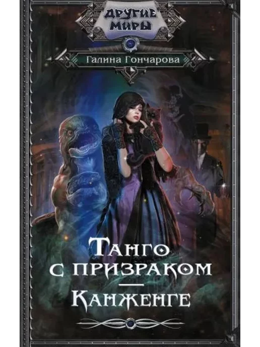 Галина Гончарова Купить Книги