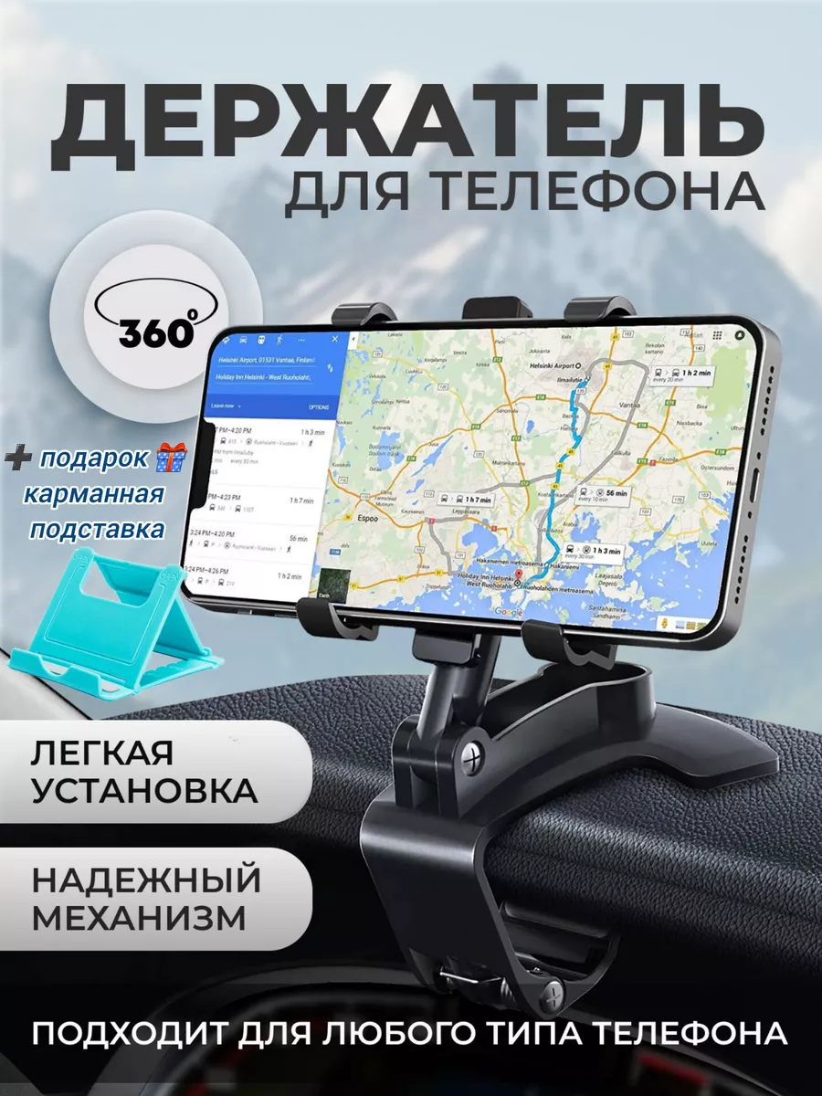 Mr-demos Авто держатель для телефона, выдвижной механизм, поворот 360