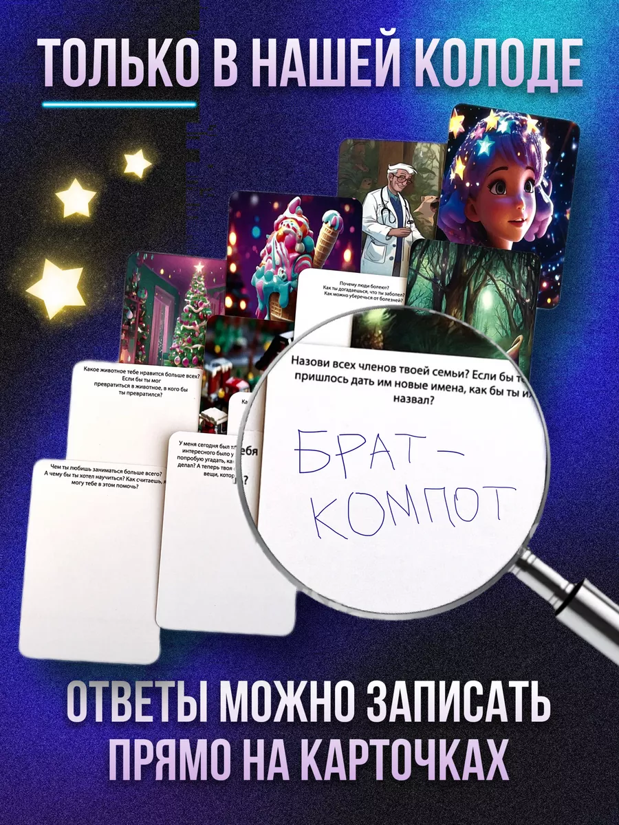 ОКО&МАК Карточная игра 