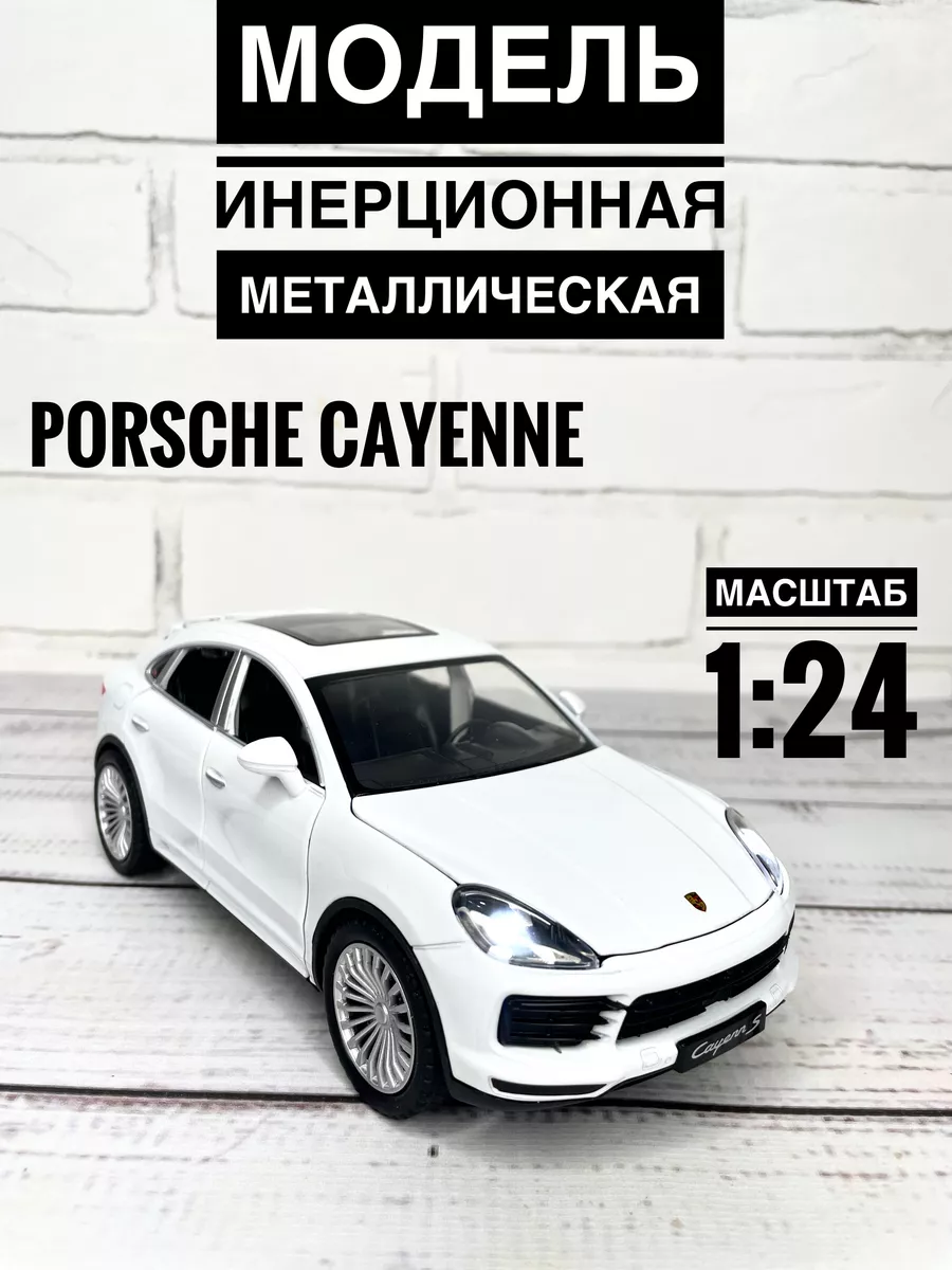 Машинка инерционная металлическая PORSCHE CAYENNE Vikistore купить по цене  1 238 ₽ в интернет-магазине Wildberries | 212531707