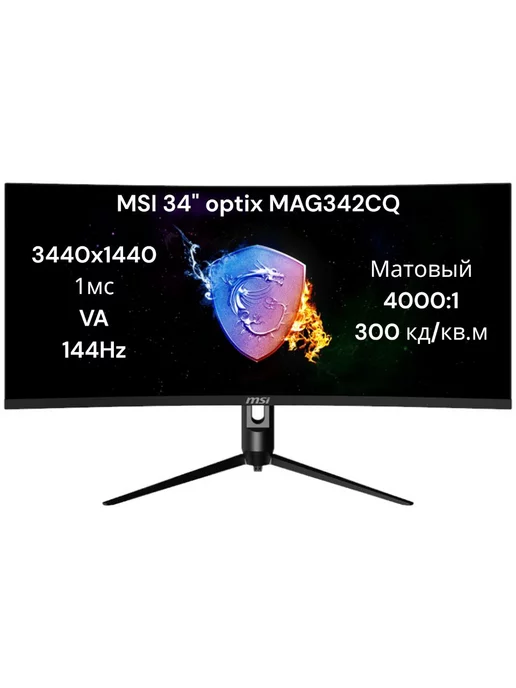 Монитор Msi Optix Mag342cqrv Купить