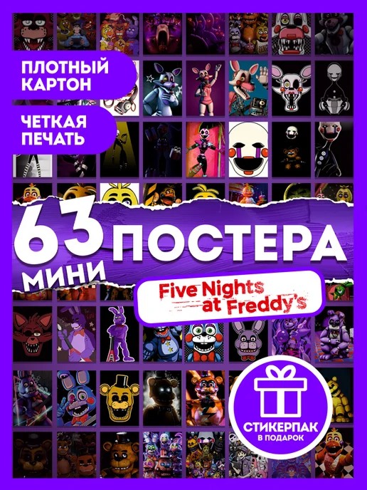 AniBox Набор 63 мини постеров на стену Five Nights at Freddy’s