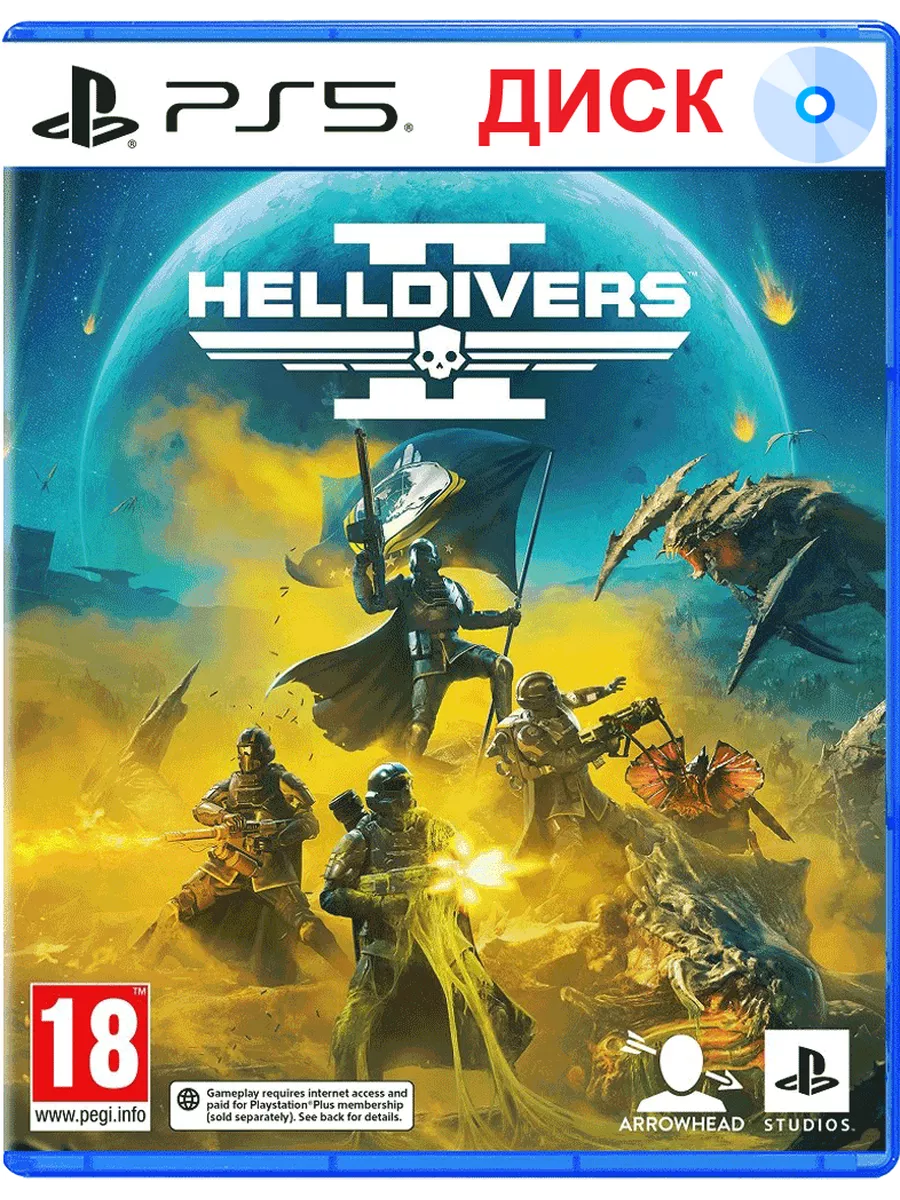 Диск Helldivers 2 для PS5 Sony купить по цене 3 548 ₽ в интернет-магазине  Wildberries | 212604751