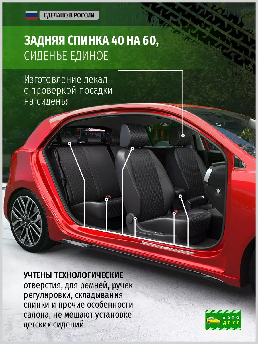 Автомобильные чехлы на сиденья для Хендай Акцент 3 седан Автодруг купить по  цене 9 646 ₽ в интернет-магазине Wildberries | 212625643