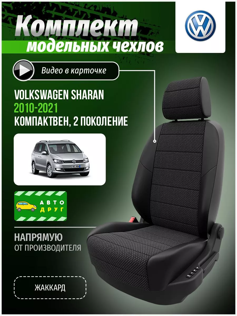 Авточехол для SsangYong Kyron