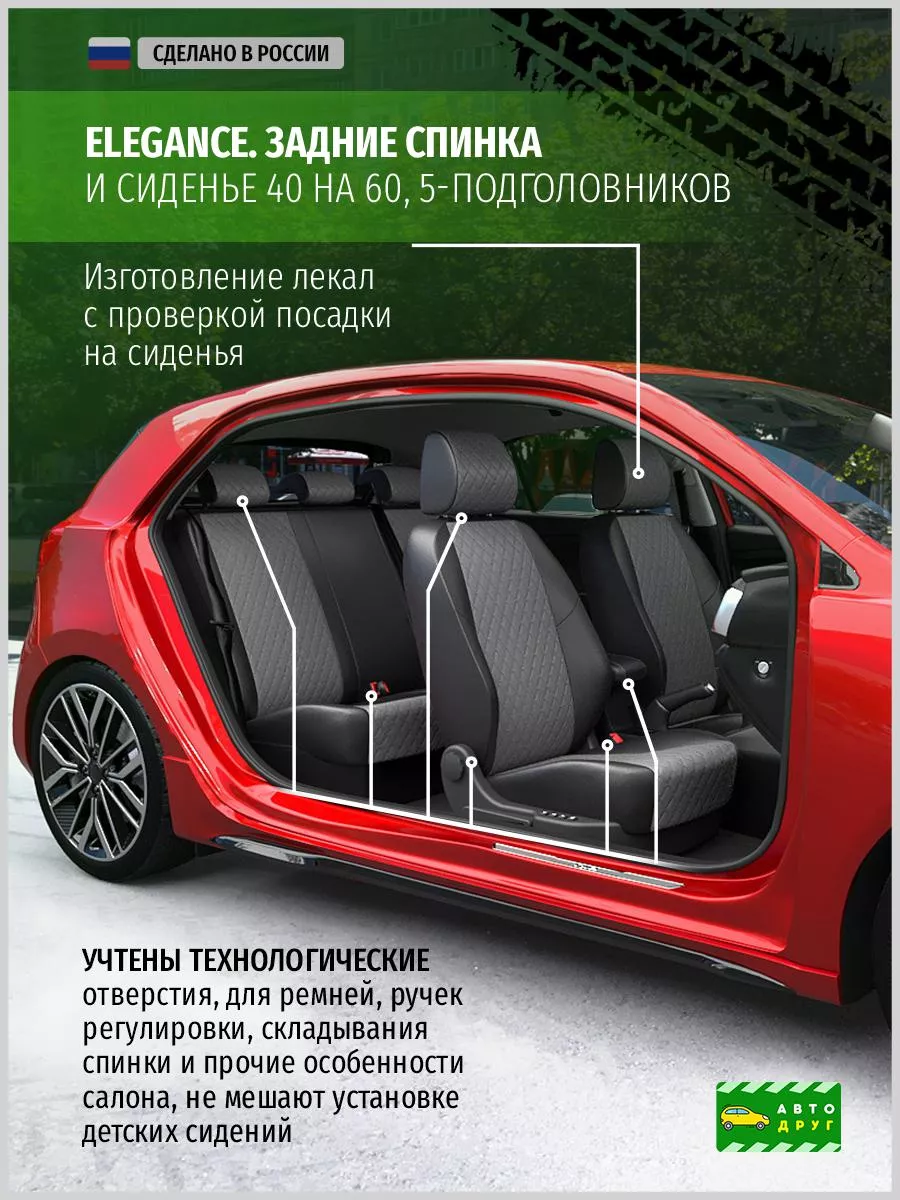 Автодруг Автомобильные чехлы на сиденья для Шкода Октавия A5 2