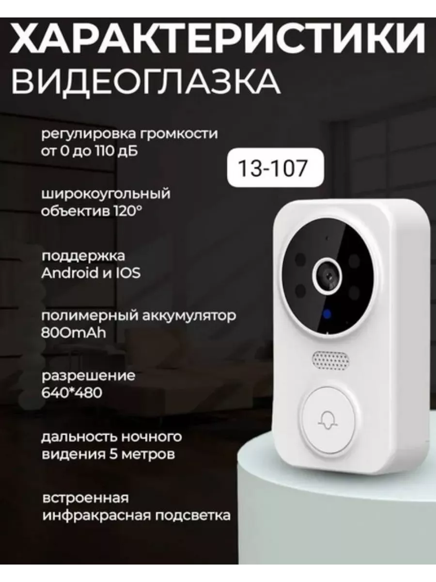 Видео глазок для входной двери Видеодомофоны Wi Fi, с дисплеем и функцией ночного  видения