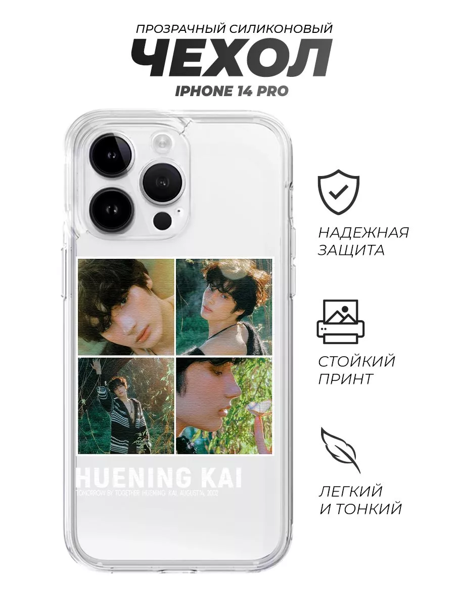 PNP Print case Чехол на Айфон 14 Про, TXT huening kai