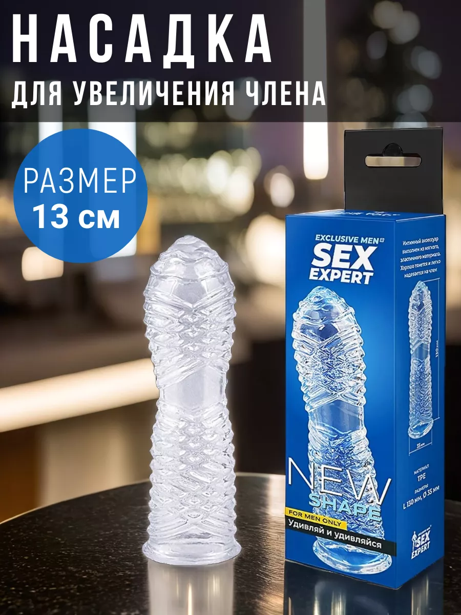 Насадка с анальным стимулятором Extreme Enhancer With Anal Plug (арт. )