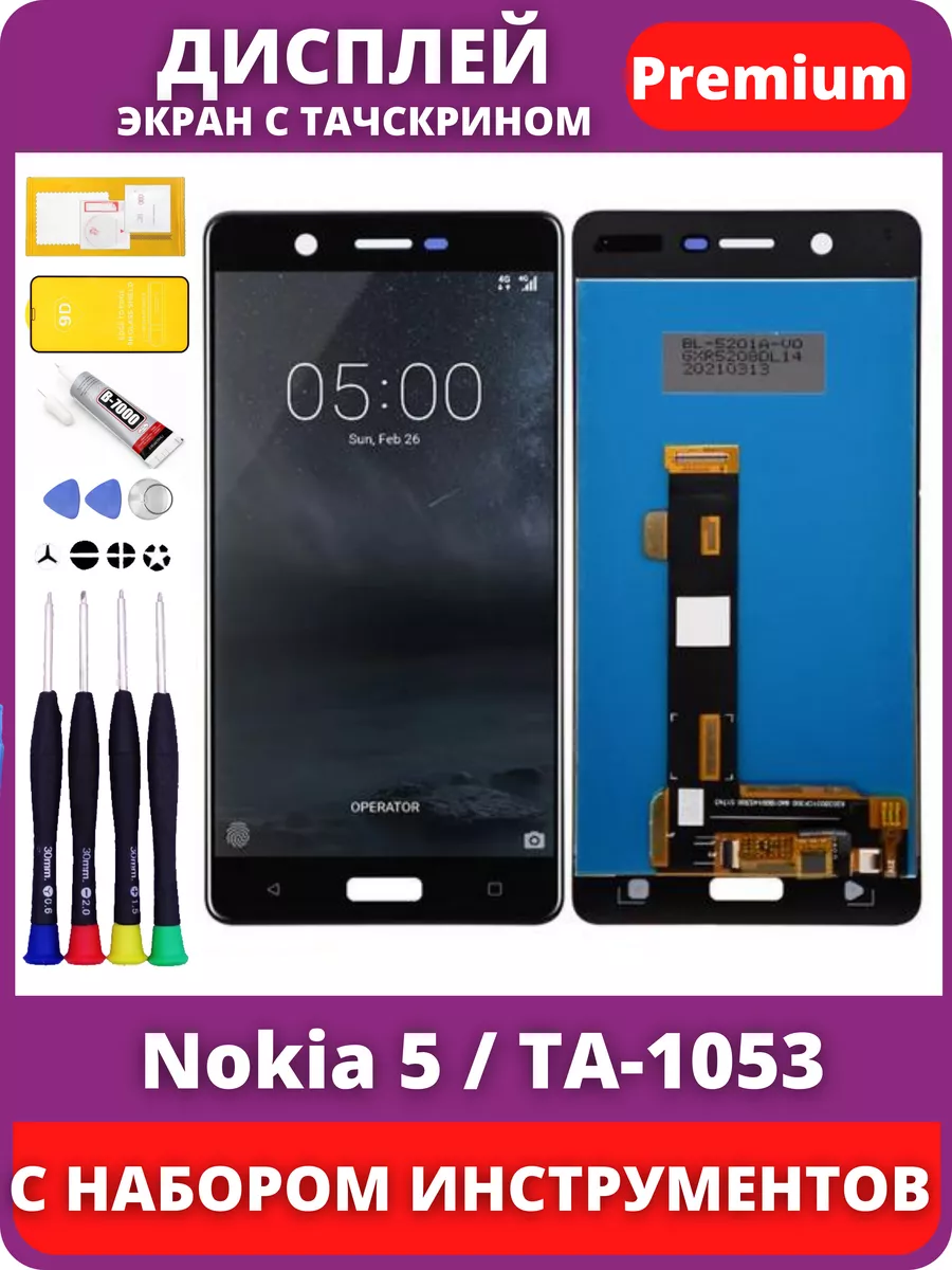 Дисплей для Nokia 5 TA-1053 с тачскрином Черный FixLcd купить по цене 300  200 сум в интернет-магазине Wildberries в Узбекистане | 212680126