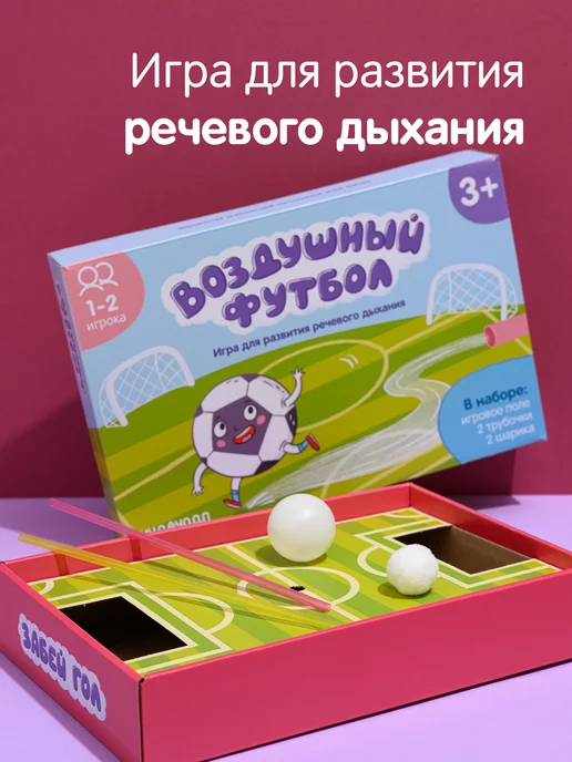 Игры для развития речевого дыхания