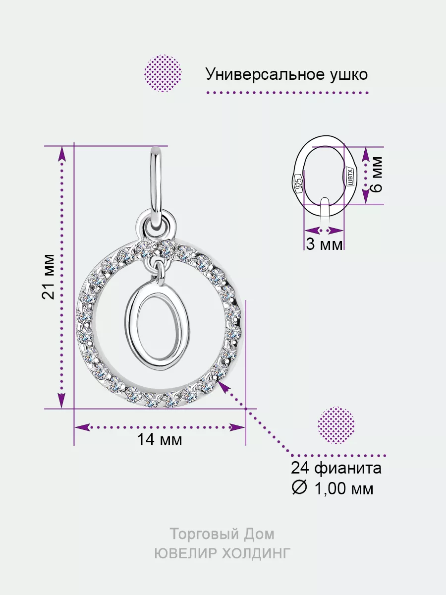 Подвеска женская кулон серебряный 925 пробы с фианитами Торговый дом Ювелир  Холдинг купить по цене 503 ₽ в интернет-магазине Wildberries | 212689420