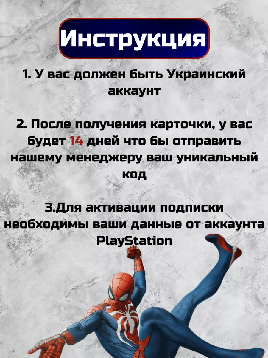 PlayStation Подписка PS Plus EXTRA на 1 месяц Укр. PS4/PS5