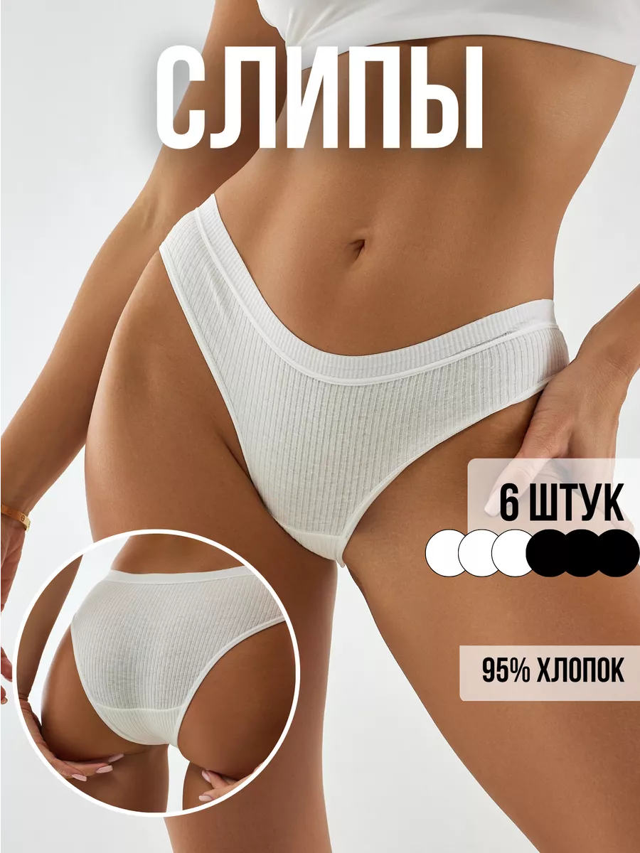 Трусы BUTTY mood купить по цене 577 ₽ в интернет-магазине Wildberries |  212701724