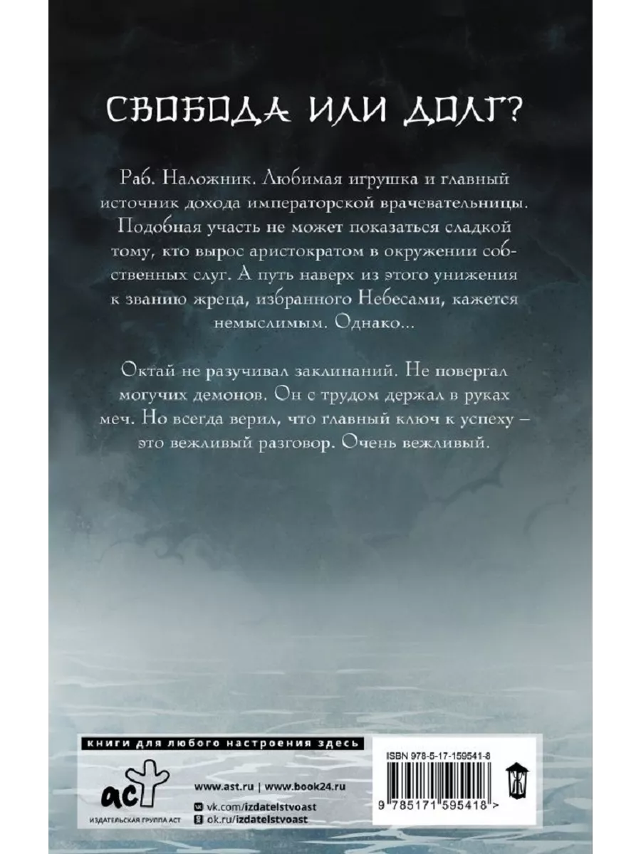 Небо примет лучших Издательство АСТ купить по цене 580 ₽ в  интернет-магазине Wildberries | 212708863