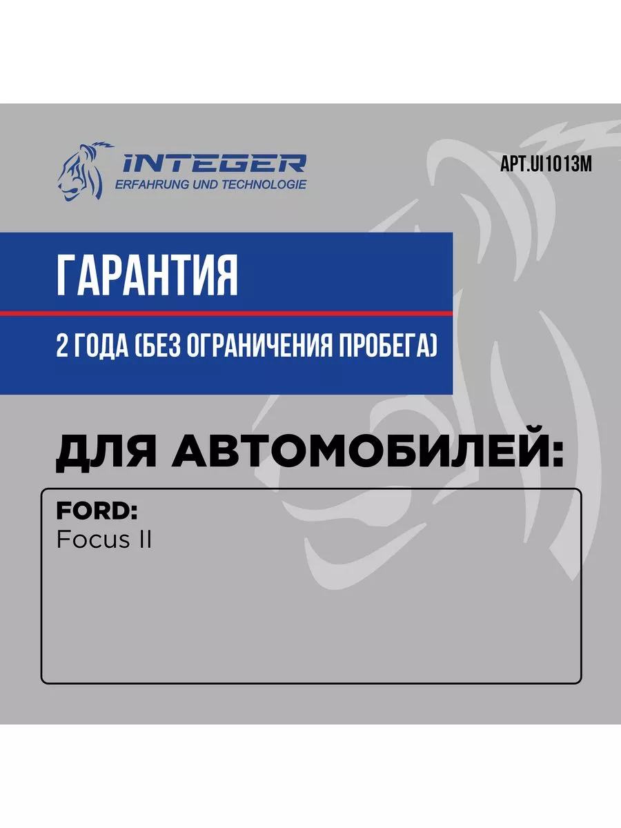 Модуль зажигания Focus-2 С-Мах 1,8-2,0 Ford Integer купить по цене 250 000  сум в интернет-магазине Wildberries в Узбекистане | 212710458