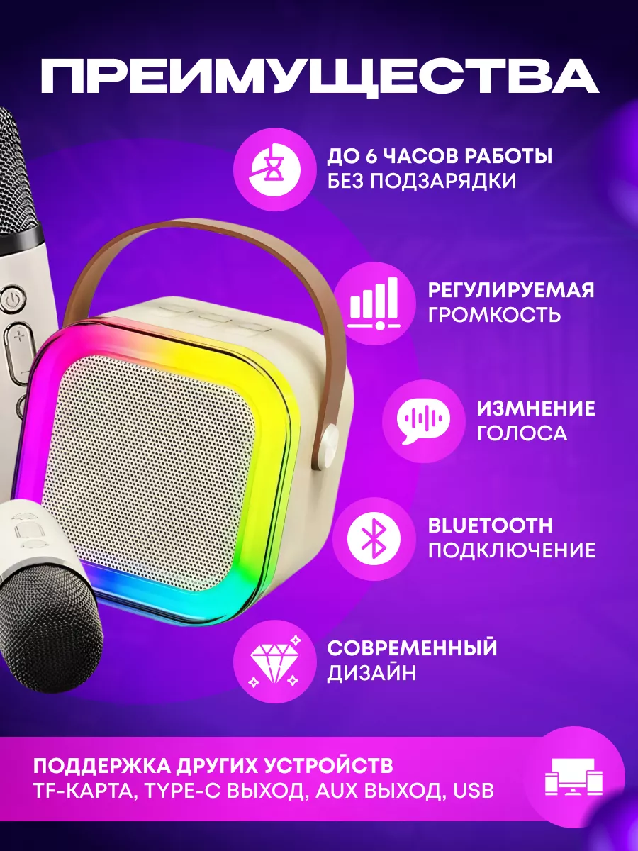 Детская bluetooth колонка караоке с двумя микрофонами купить по цене 877 ₽  в интернет-магазине Wildberries | 212712924