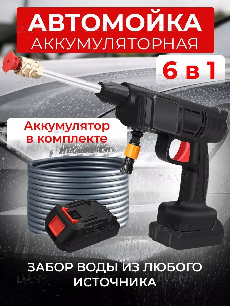 Мойка аккумуляторная Для машины ZigZag Store купить по цене 8 481 ₽ в  интернет-магазине Wildberries | 212717974