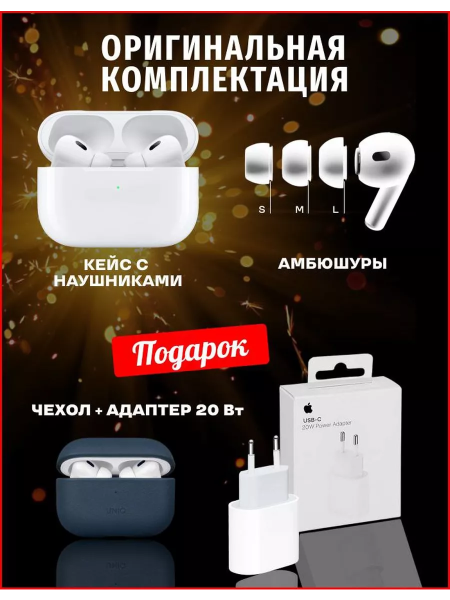 Беспроводные наушники для телефона и премиум копия Rostastore купить по  цене 1 205 ₽ в интернет-магазине Wildberries | 212723135