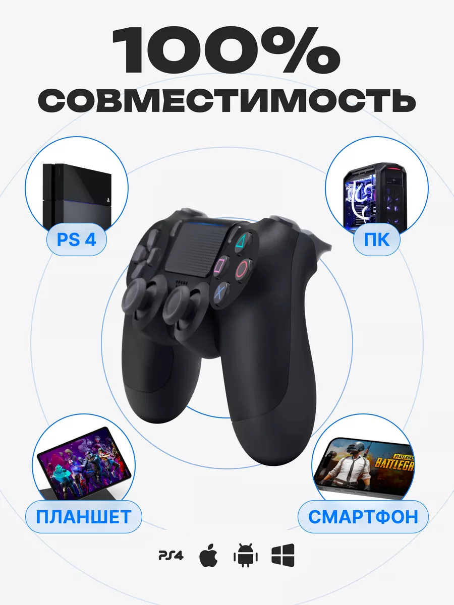 Джойстик геймпад для телефона пк PlayStation купить по цене 31,12 р. в  интернет-магазине Wildberries в Беларуси | 212733081