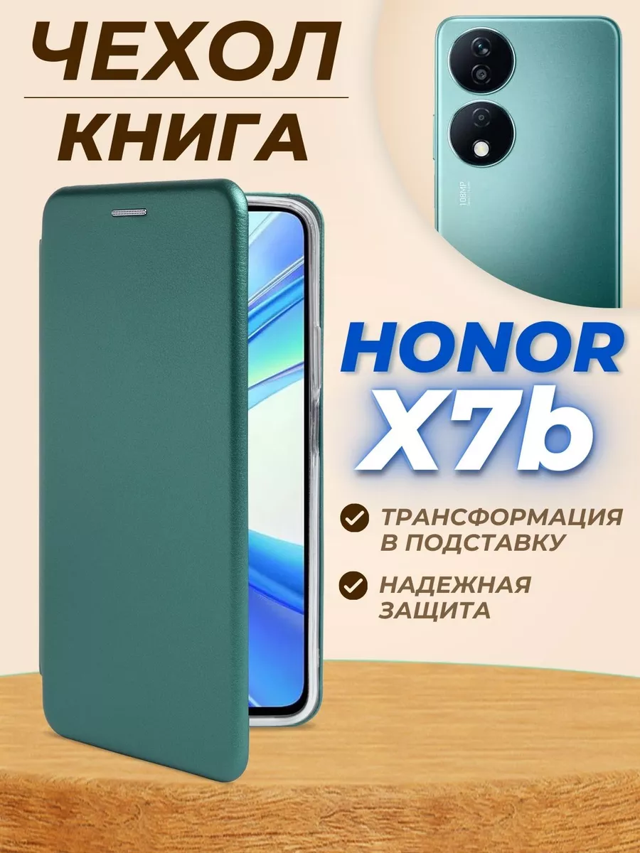 Чехол книжка на Honor X7b WinStore купить по цене 13,28 р. в  интернет-магазине Wildberries в Беларуси | 212749221