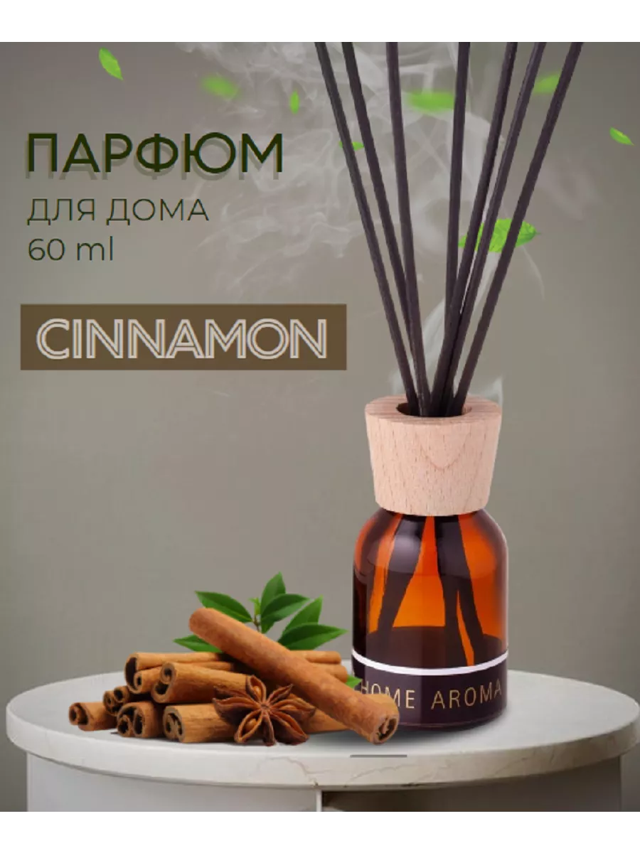 Parfum Eternel Ароматизатор для дома Cinnamon 60 мл