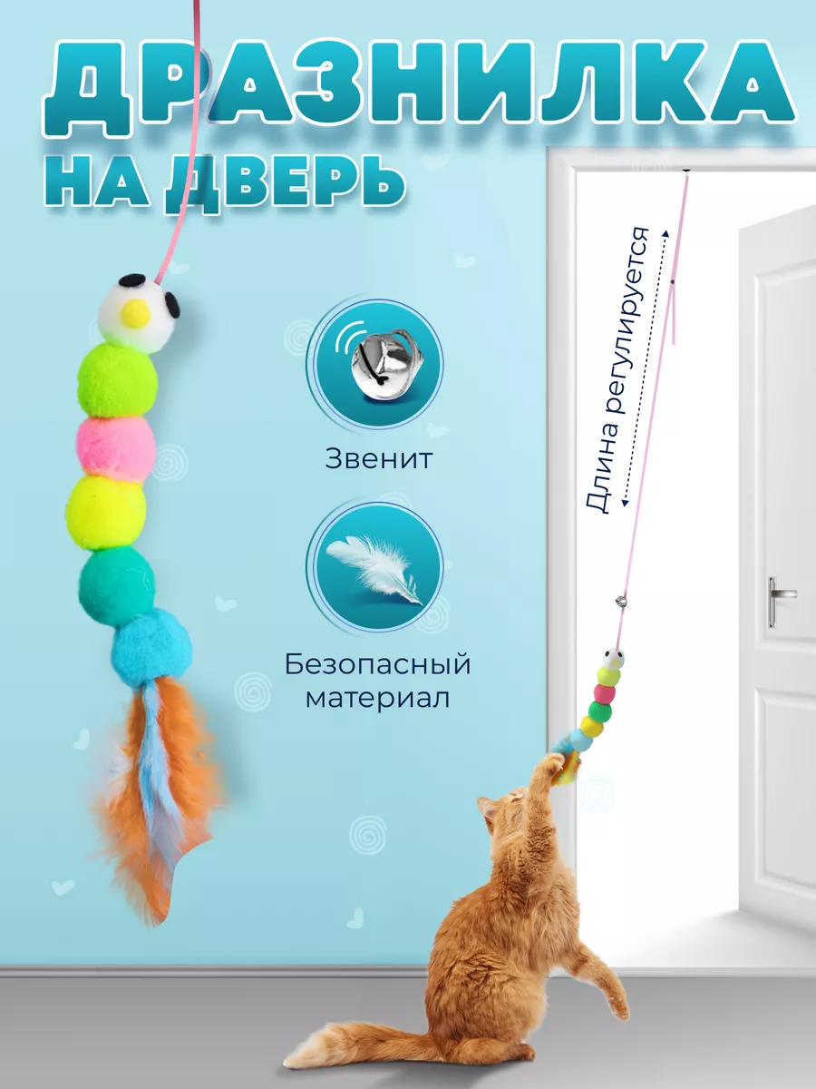 FOR YOUR LIFE Игрушка для кошек дразнилка - гусеница