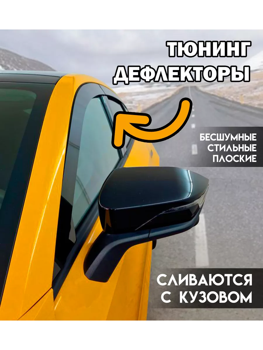 Плоские дефлекторы для авто Ford Focus 3 хетчбэк (2011-2019) MOSTEO купить  по цене 5 622 ₽ в интернет-магазине Wildberries | 212778329