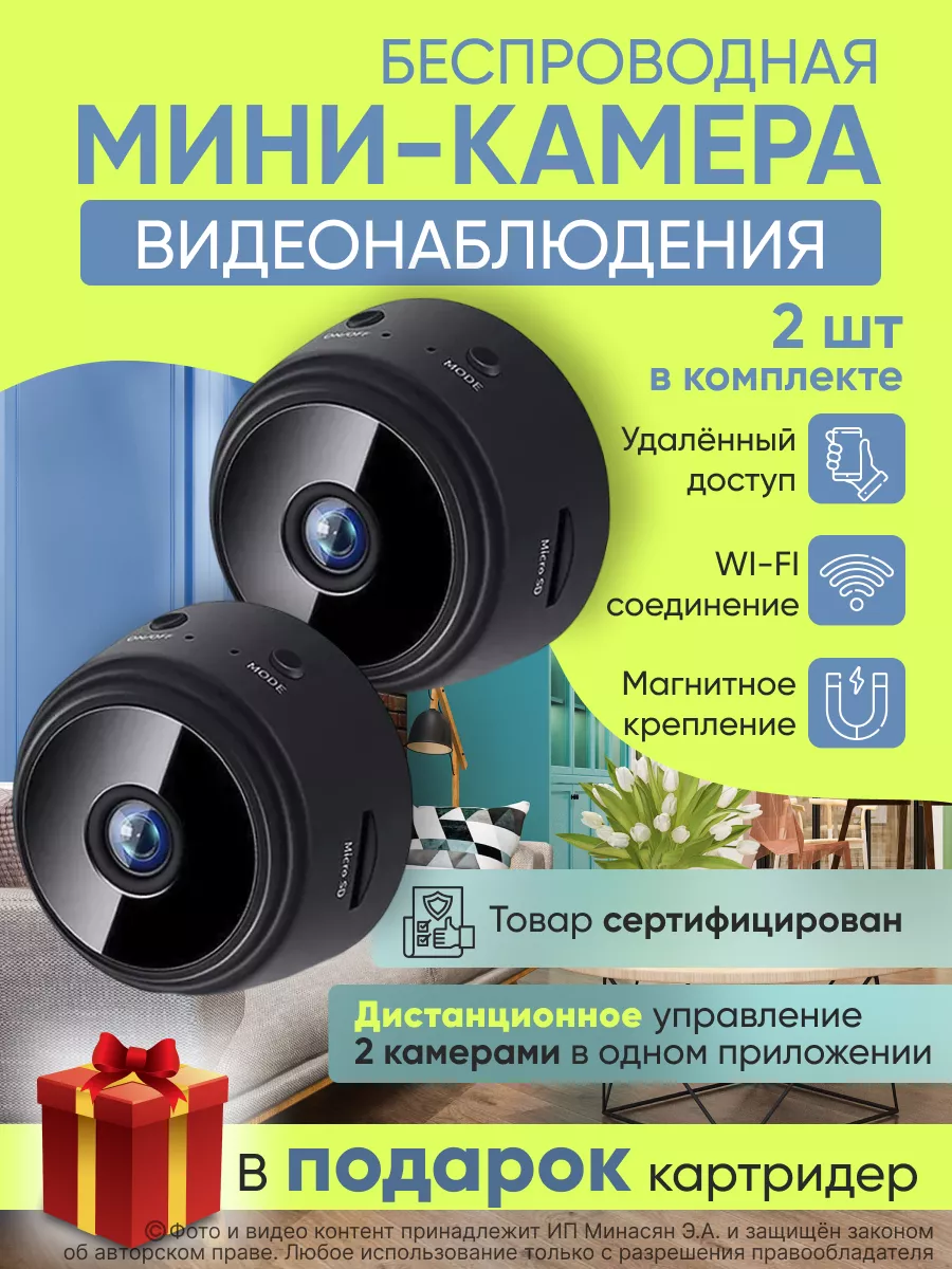 Скрытая мини видеокамера Full HD 1080p без wi-fi.