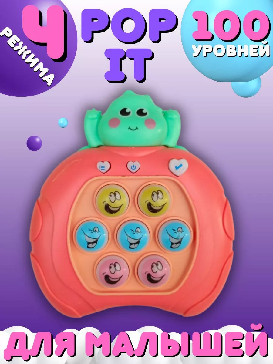 POP IT KIDS Электронный попит игрушка антистресс