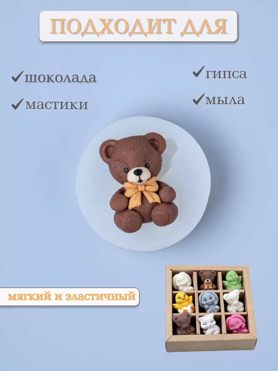 Молд для шоколада Мишка