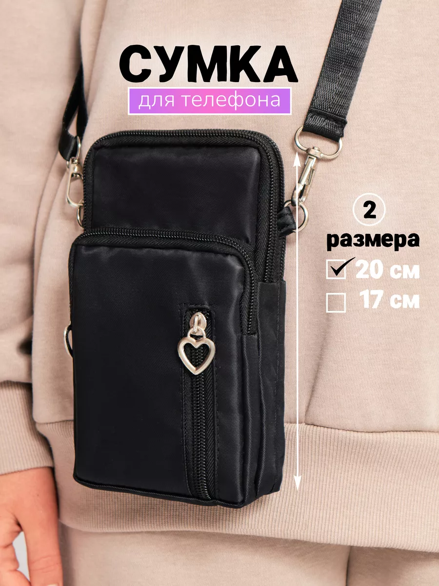 Сумка для телефона MOACCESS купить по цене 387 ₽ в интернет-магазине  Wildberries | 212789586