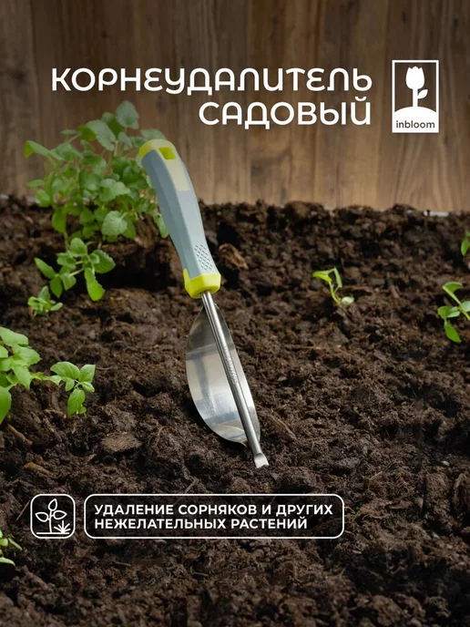 Извлекатель сорняков Gardena