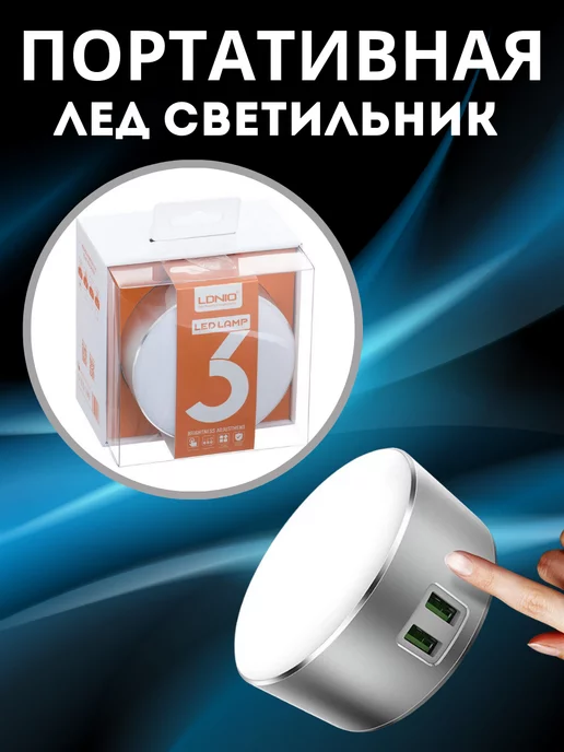 LDNIO smart light ночник светильник