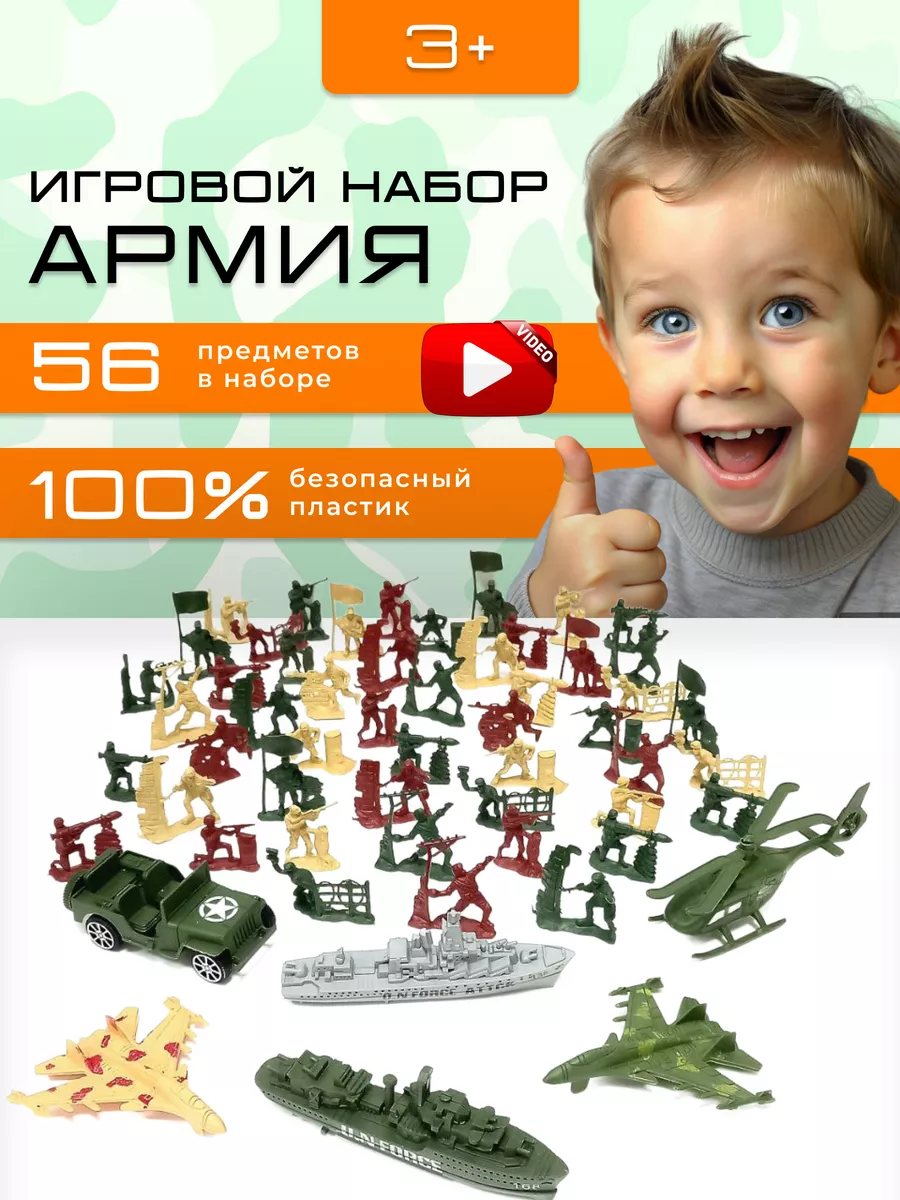 A&Z Goods Игровой военный набор солдатиков