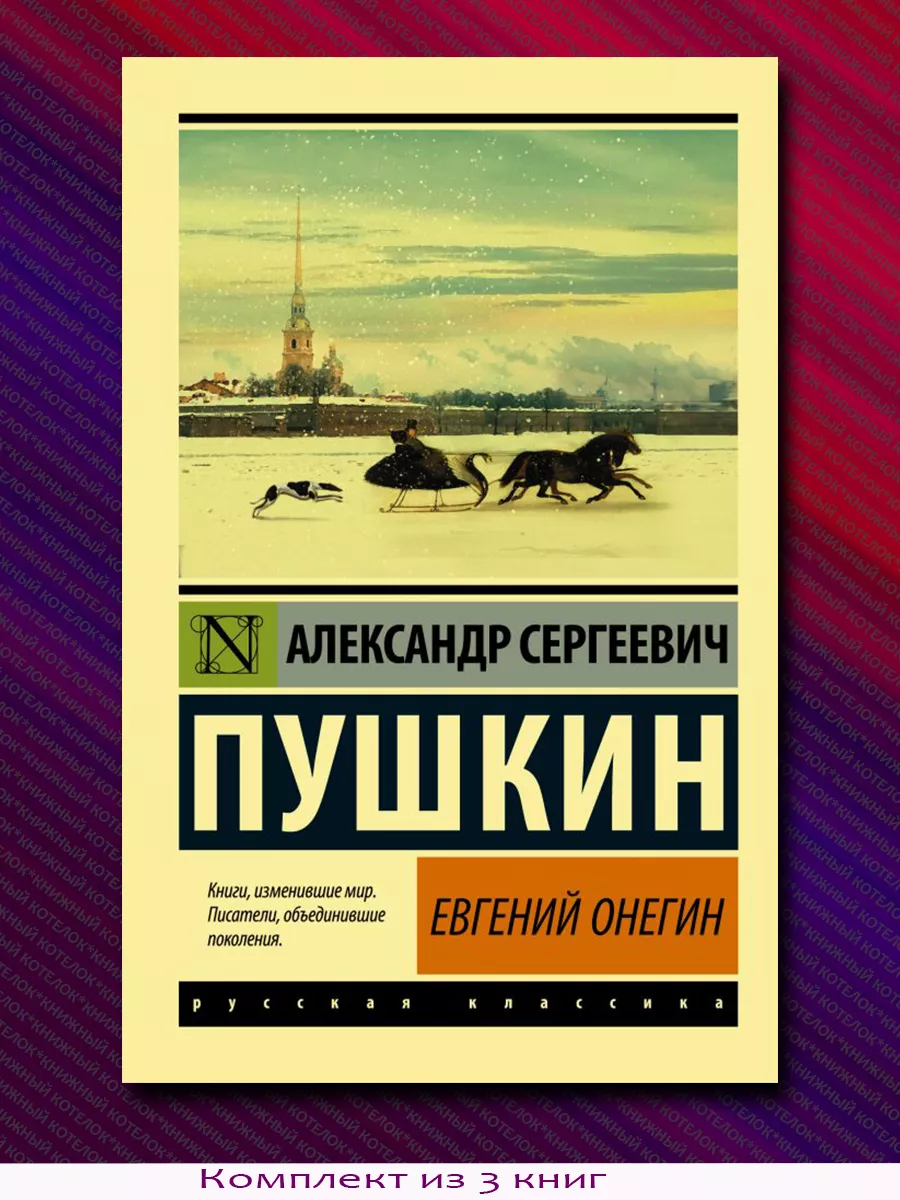 Я вас люблю - хоть я бешусь.... | Пушкин Александр Сергеевич