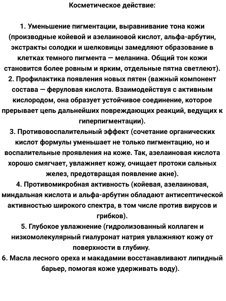 Осветляющий крем от пигментных пятен НАТУРАЛЬНАЯ АПТЕКА купить по цене 1  437 ₽ в интернет-магазине Wildberries | 212818188