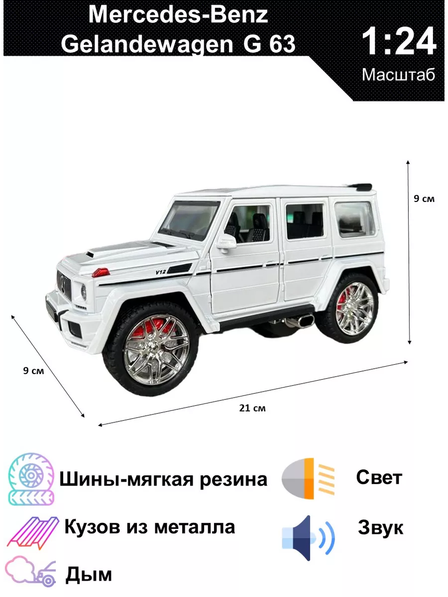 MERCEDES-BENZ Машинка металлическая инерционная коллекционная игрушка 1:24