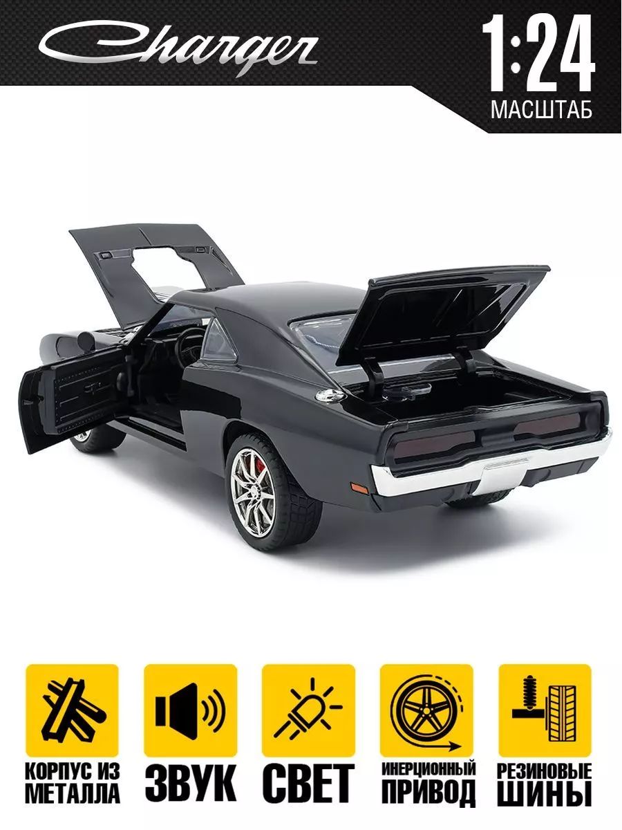 TopTrade Dodge charger Машина Доминика Торрето Форсаж свет звук