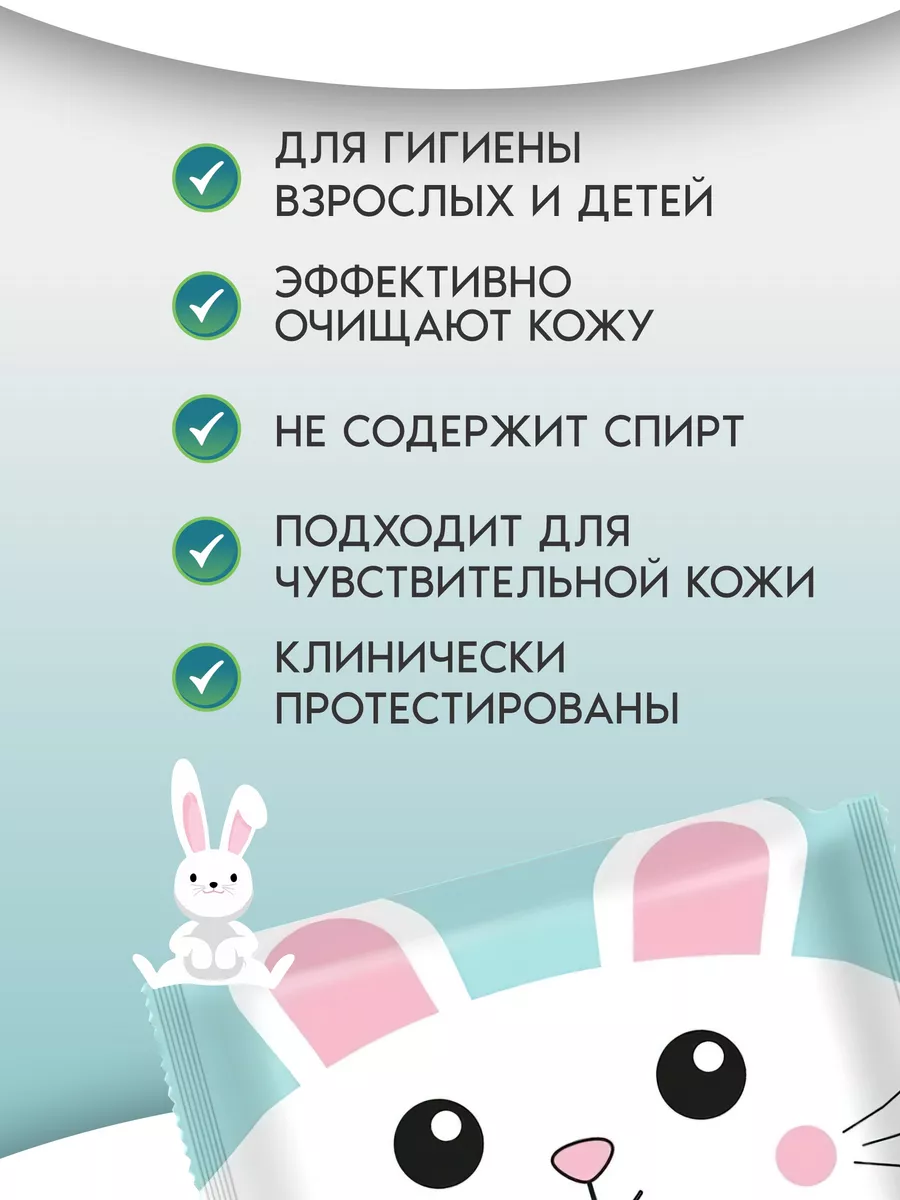 Влажные полотенца детские Авангард купить по цене 510 ₽ в интернет-магазине  Wildberries | 212857720