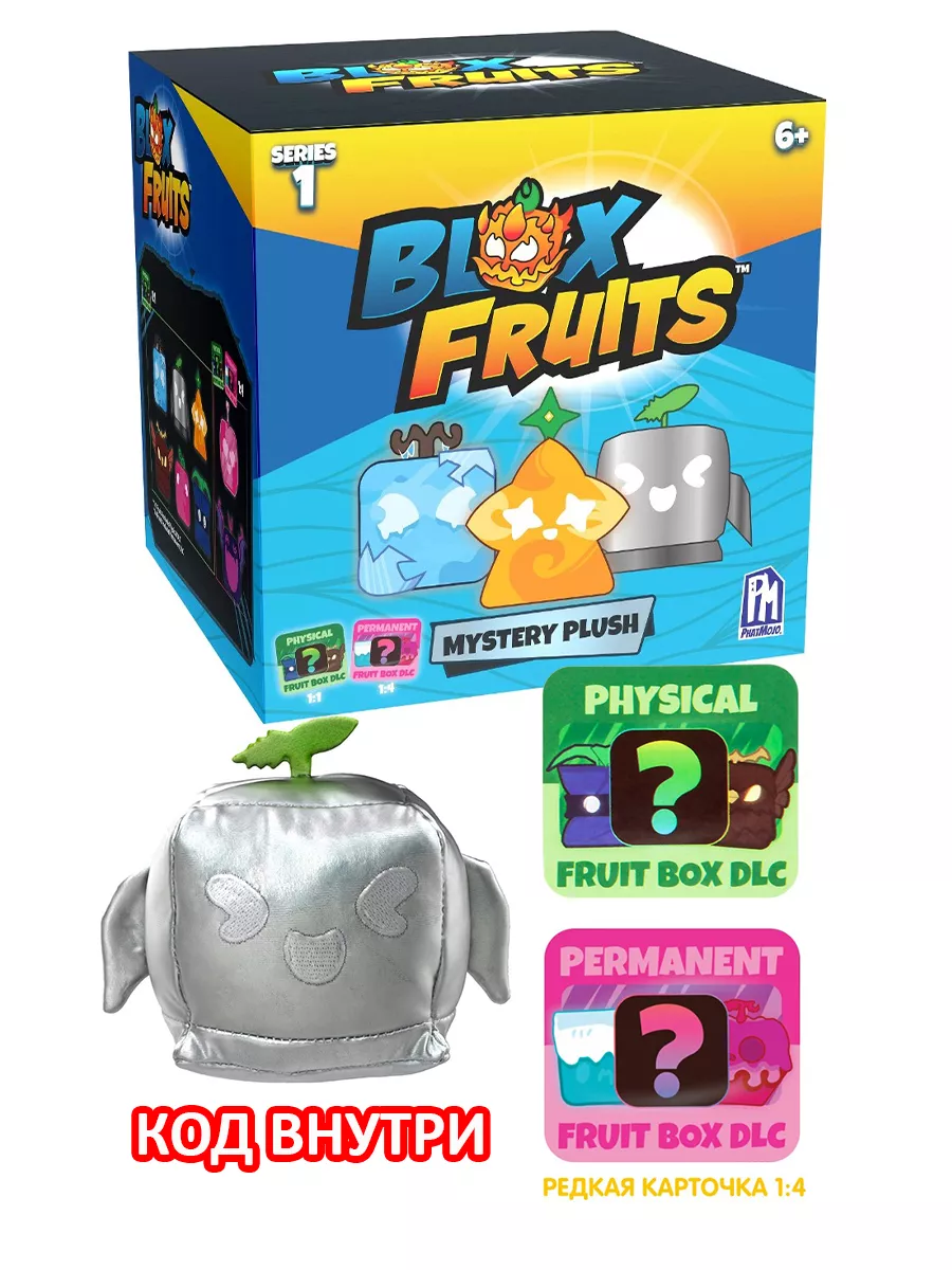 Blox Fruit Roblox Блокс Фрутс мягкая игрушка с кодом роблокс BLOX FRUITS  купить по цене 88,05 р. в интернет-магазине Wildberries в Беларуси |  212860059