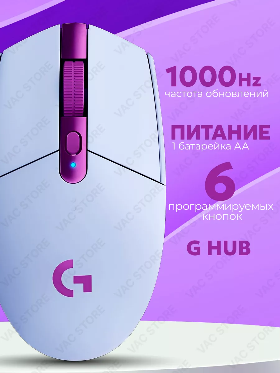 Беспроводная игровая мышь логитеч G304 Lightspeed Logitech купить по цене 3  172 ₽ в интернет-магазине Wildberries | 212867061